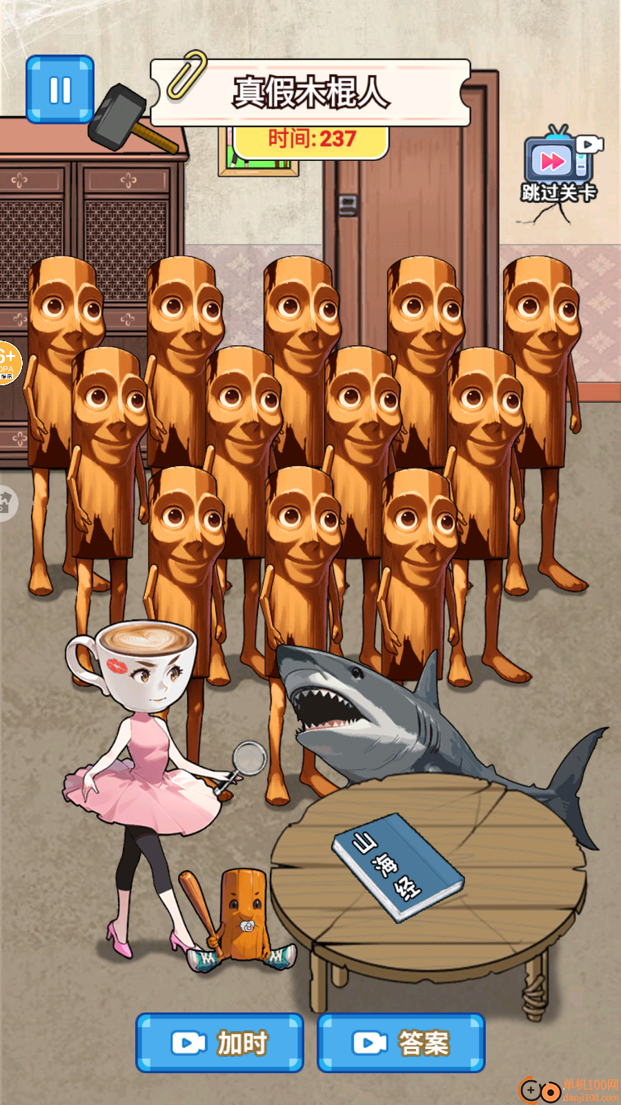 神剑刮鱼鳞手游