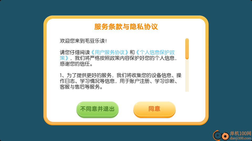 毛豆乐读手机版