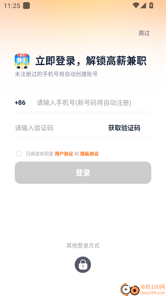 给力兼职最新版