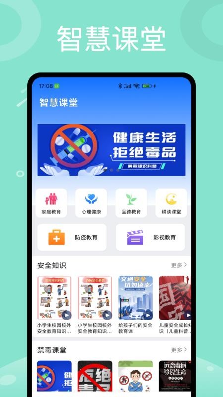 班级小助手app官网版v1.0.1 3