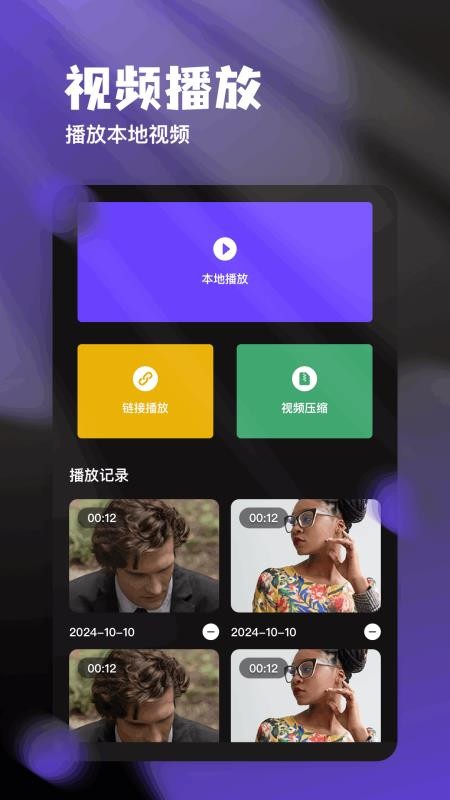 视频处理助手免费版v1.4 2