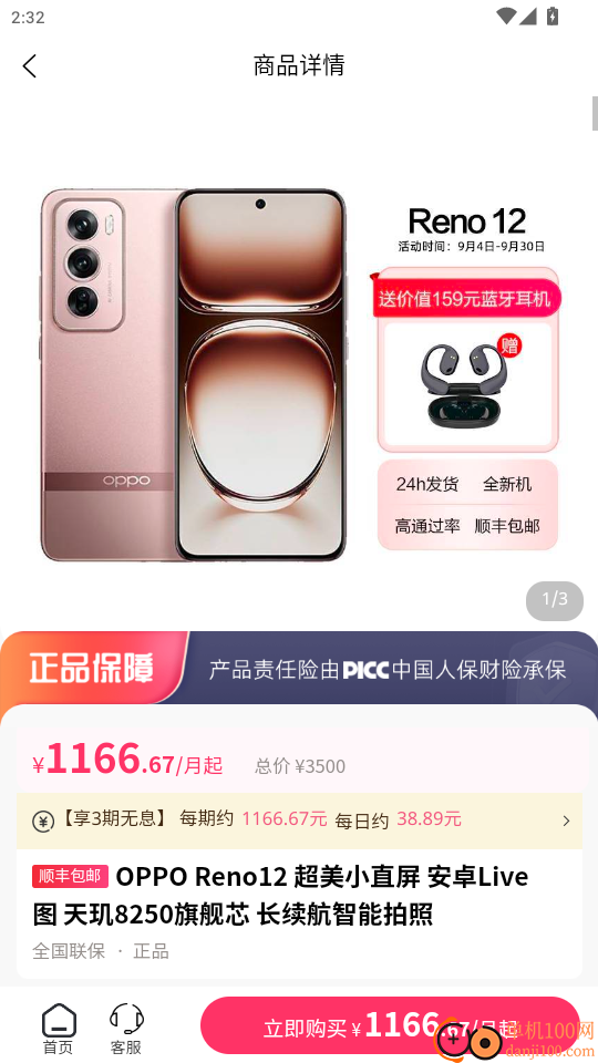 优品商城最新版