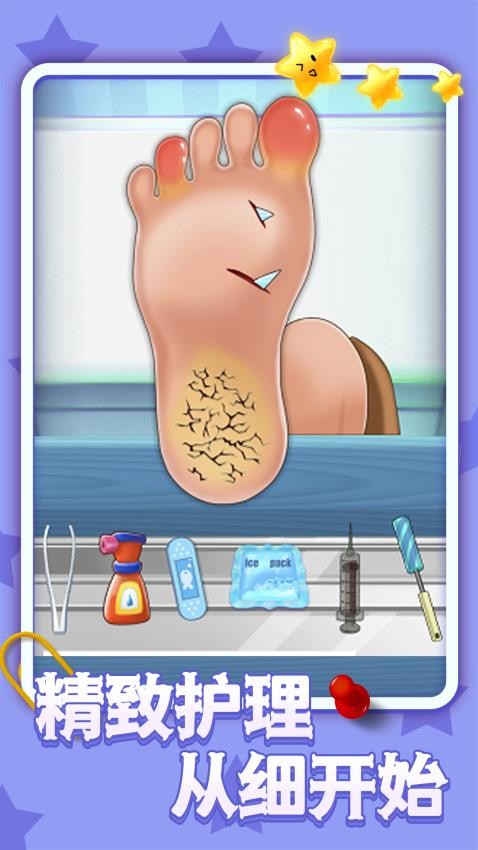 小姐姐也修脚手游v1.0.1(1)