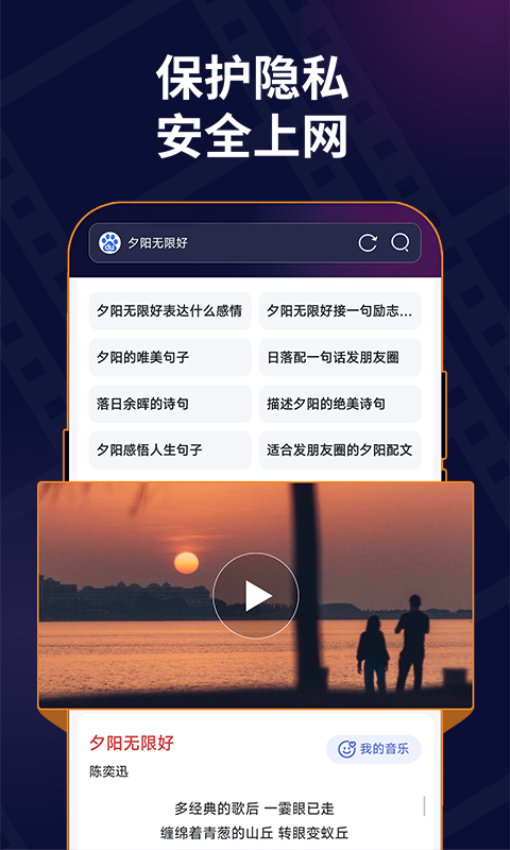 私密无痕浏览器软件v1.0.8(2)