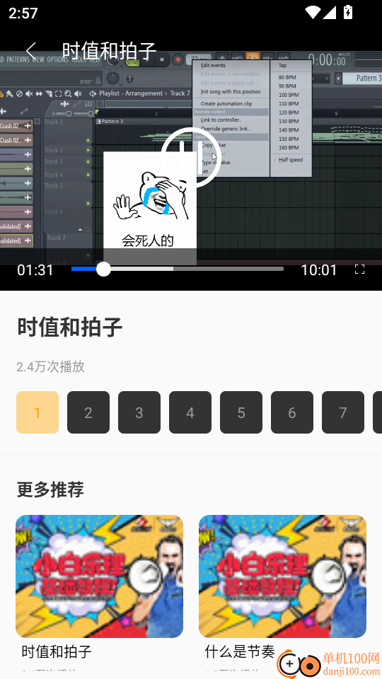 Guitar吉他调音软件免费版