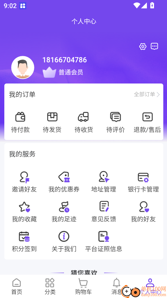 圆梦商城免费版