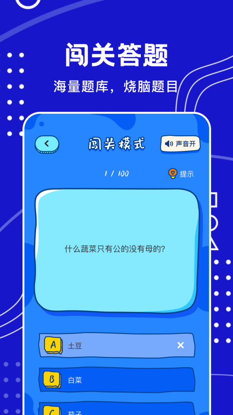 摸鱼王最新版v1.1 3