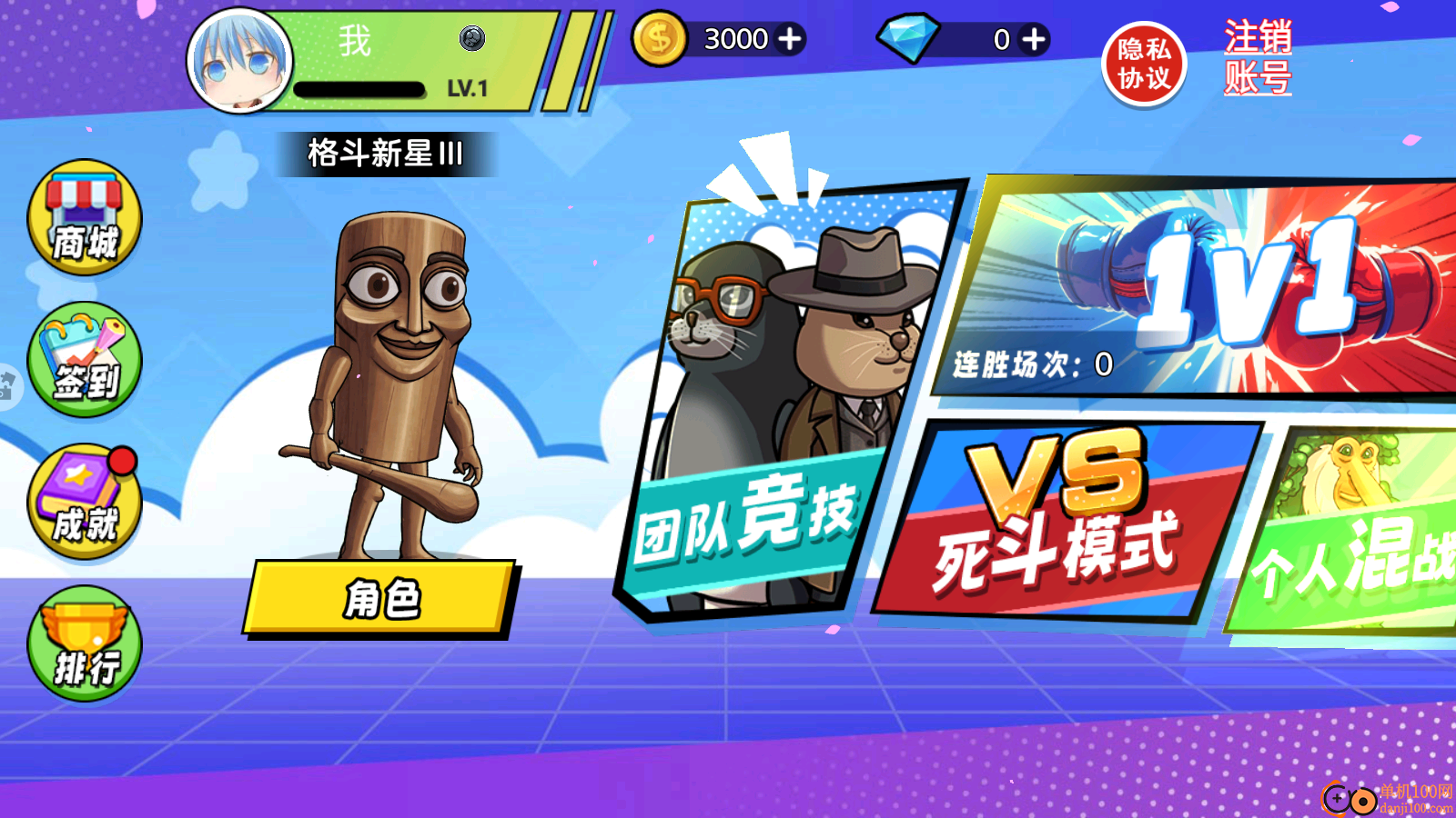 AI山海经对战2手游