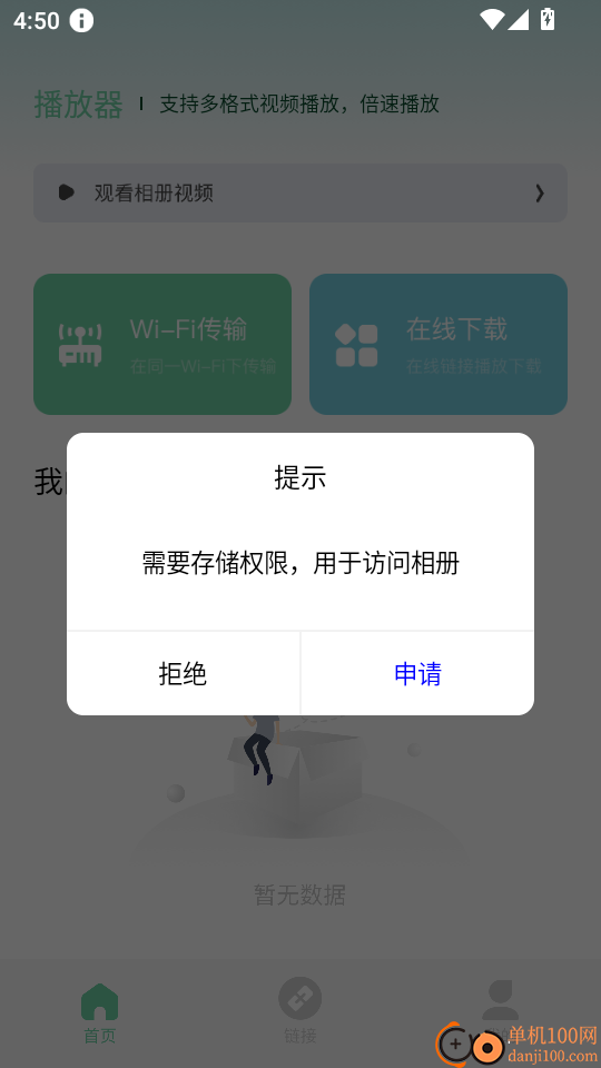 榴莲视频播放器手机版