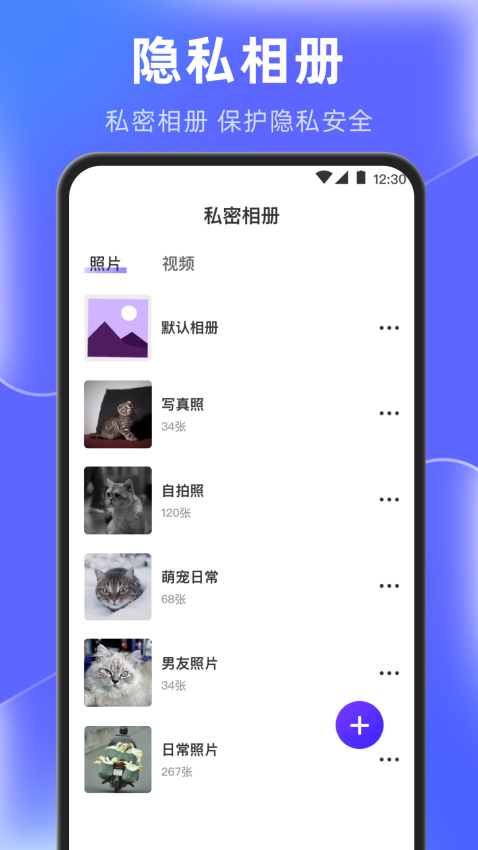 闪电清理垃圾手机版v4.3.2.432 2