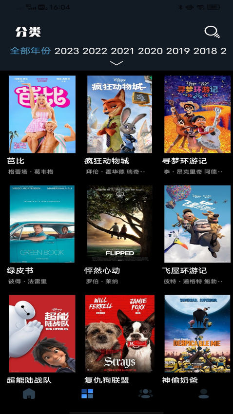 人人美剧官网版appv1.0.0(3)