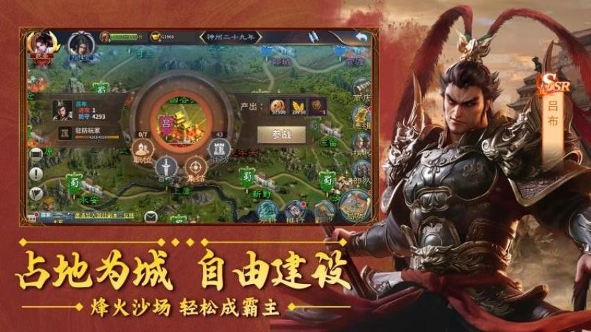 群英打三国游戏v2.2.505 1