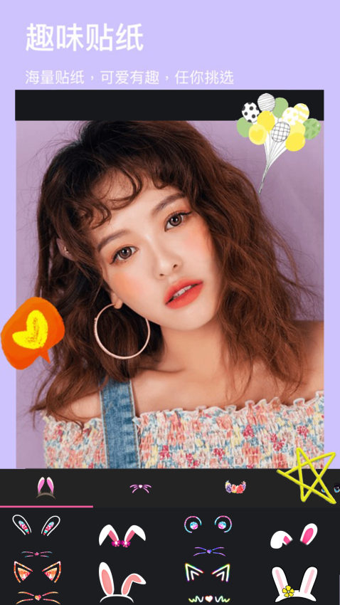 玩图p图手机版v1.1.3 3