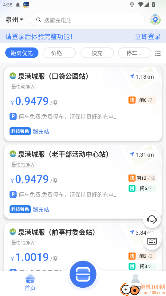 泉港大众城服手机版