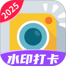 相机水印打卡定位安卓版 v3.4.5.2