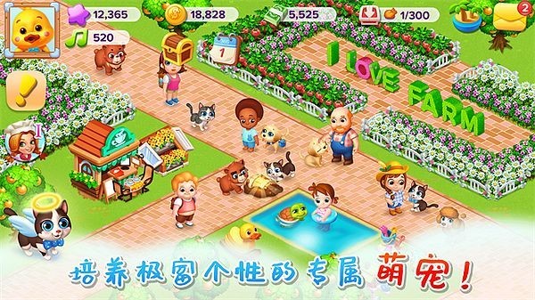 天天农场手游v9.4.100 1