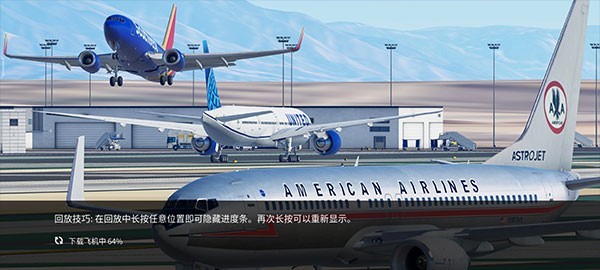 无限试飞游戏(infinite flight)v25.1.5 3