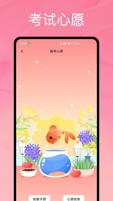 班级小助手app官网版v1.0.1 1