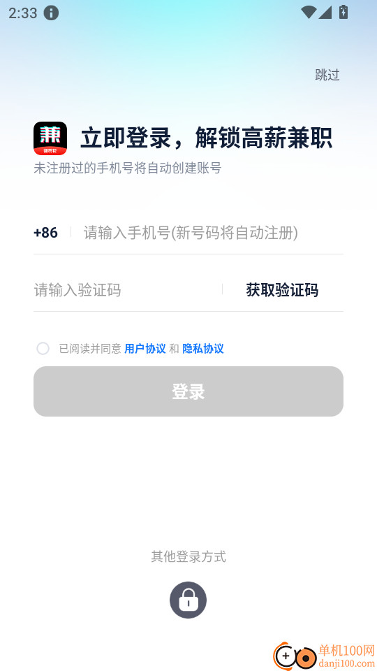 西瓜兼职手机版