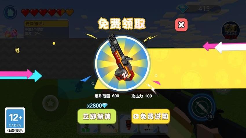 我是射击手手游v1.0.0 5