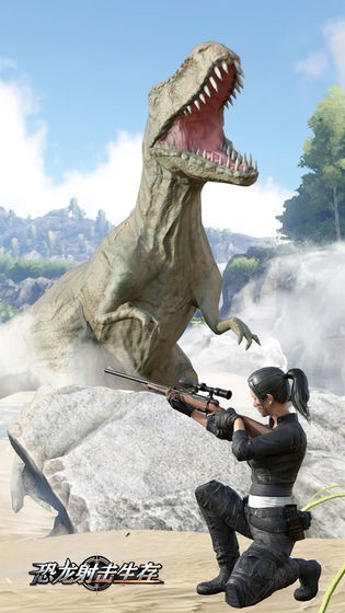 恐龙射击生存手游v1.0.0 4