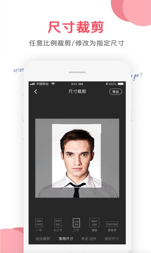 图片编辑免费版v1.1.5 4