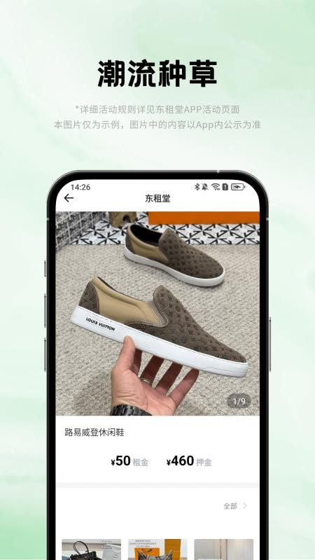 东租堂免费版v2.0.0 1