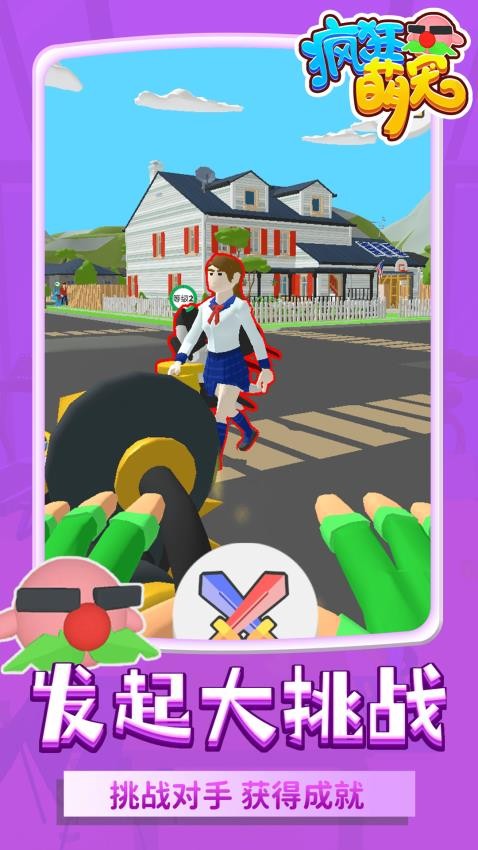 疯狂萌宠游戏v1.1.5(3)