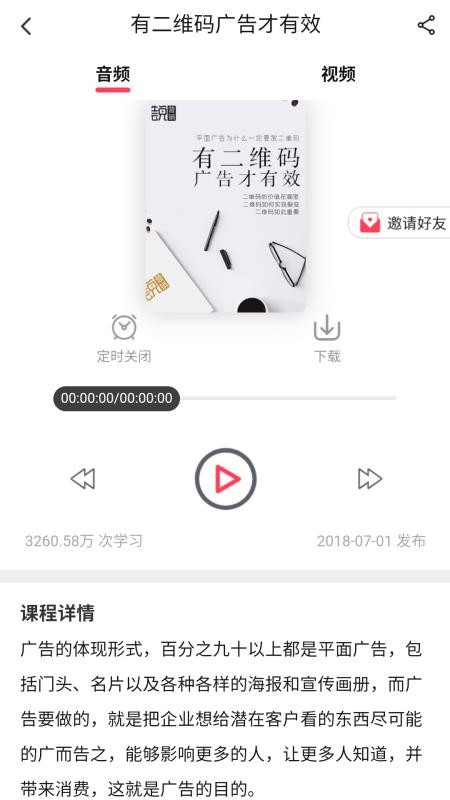 牛云说营销官网版v1.3.2(1)