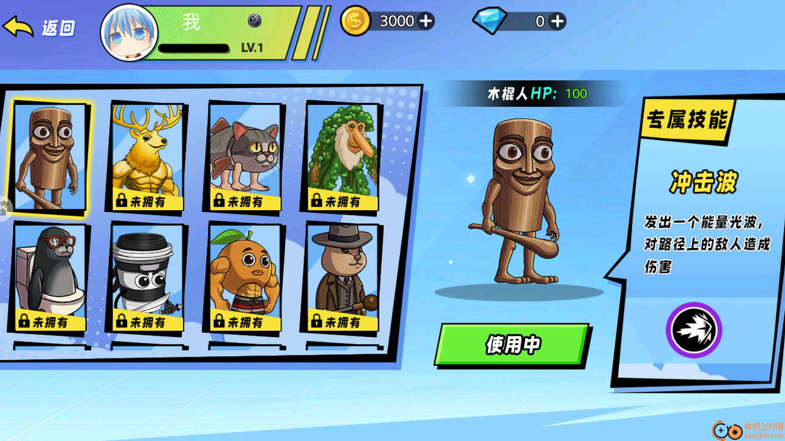 AI山海经对战2手游