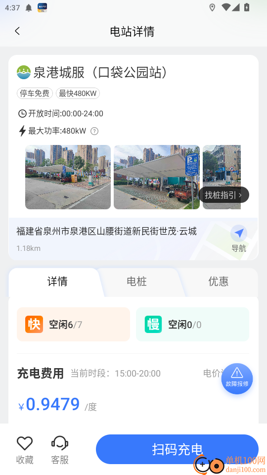 泉港大众城服手机版