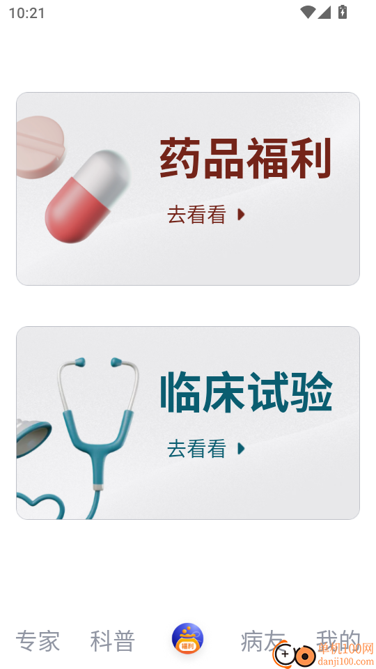 安吉血液客戶端