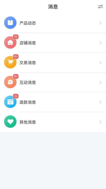 创客匠人商家版免费版v1.5.7 1