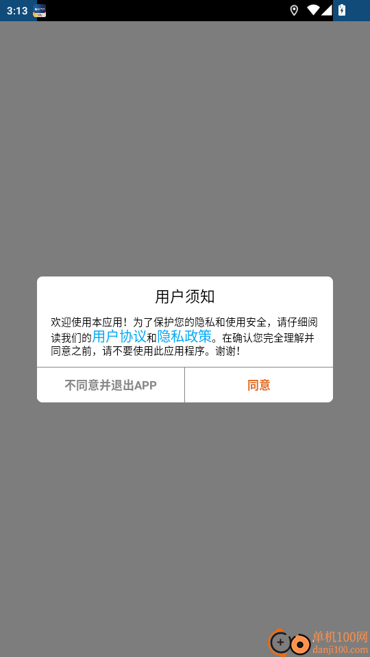 GPS工具箱app