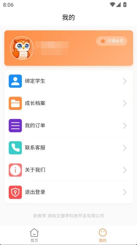 新教学最新版v2.1.9 2
