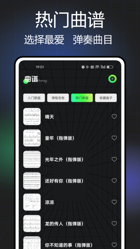 Guitar吉他调音软件免费版v1.0.8 3