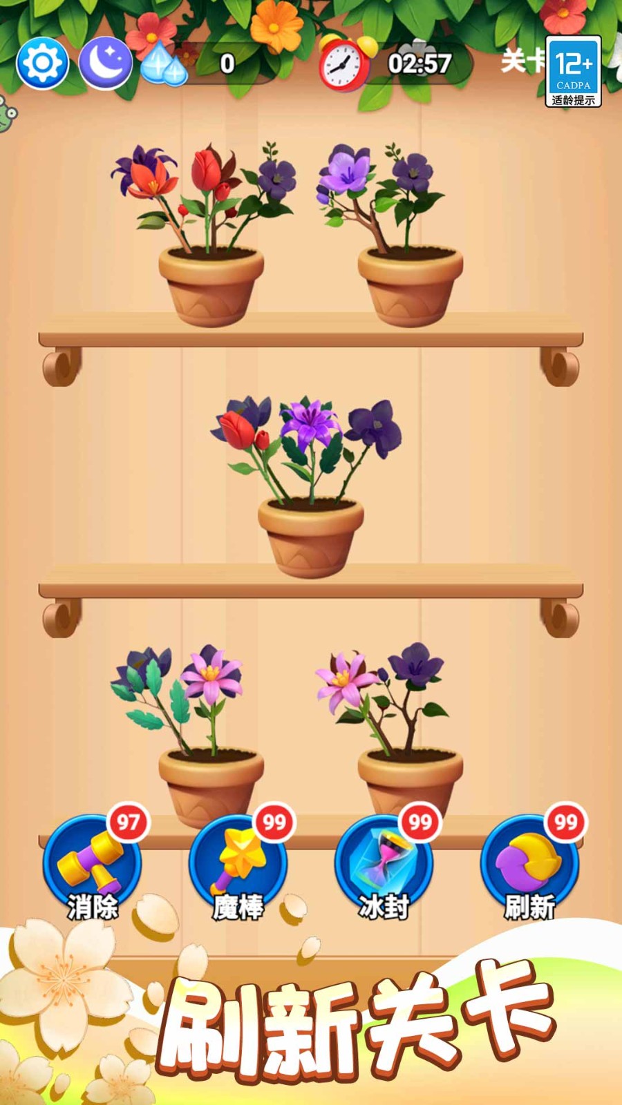 花花合合乐游戏v1.0.1 3