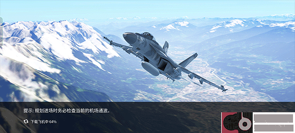 无限试飞游戏(infinite flight)