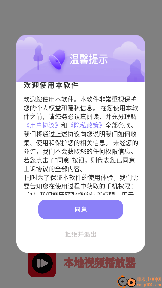 本地视频播放器官网版