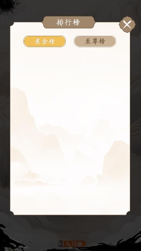 口袋神器手机版v1.0.1 2