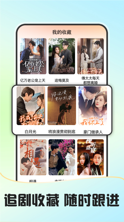 免费短剧多看最新版v1.5.3 2