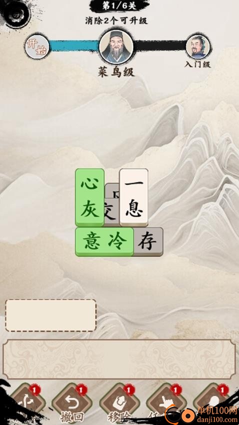 口袋神器手机版