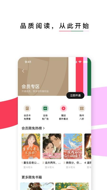 红烛小说免费版v6.9.3.32 2