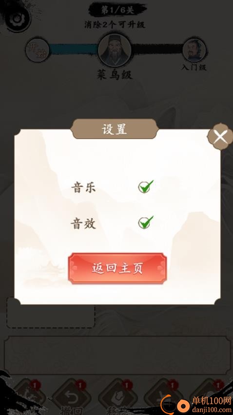 口袋神器手机版