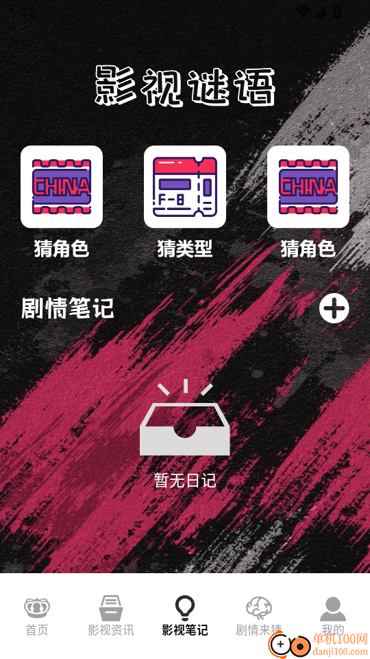 番茄影视投屏官网版