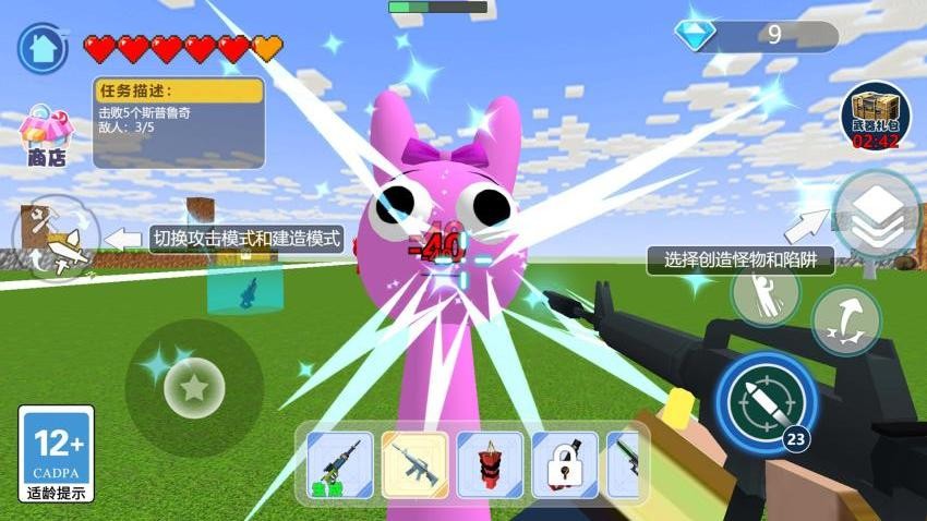 我是射击手手游v1.0.0 3