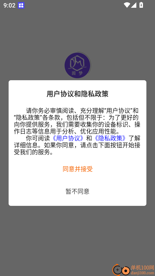 圆梦商城免费版