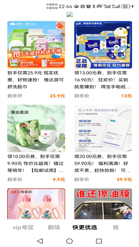 快更短剧官网版v1.4 1