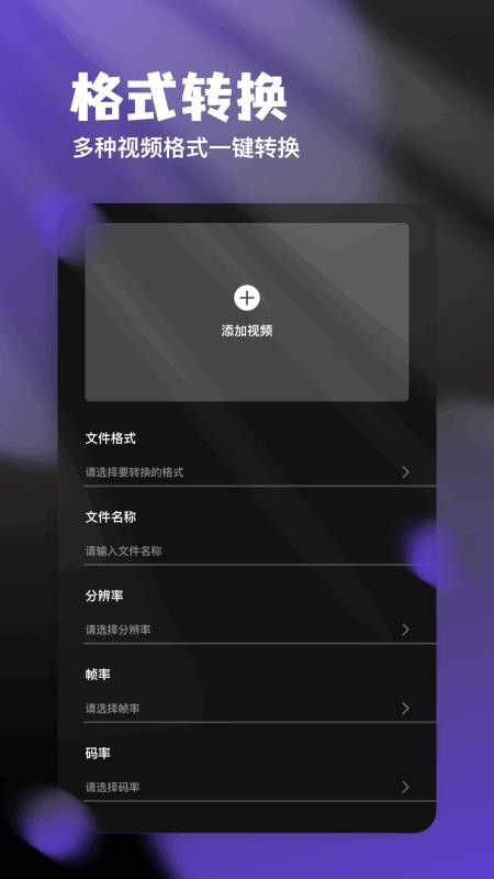视频处理助手免费版v1.4 1