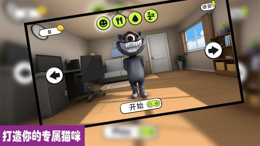 会说话的小恶魔手游v1.0.0 2